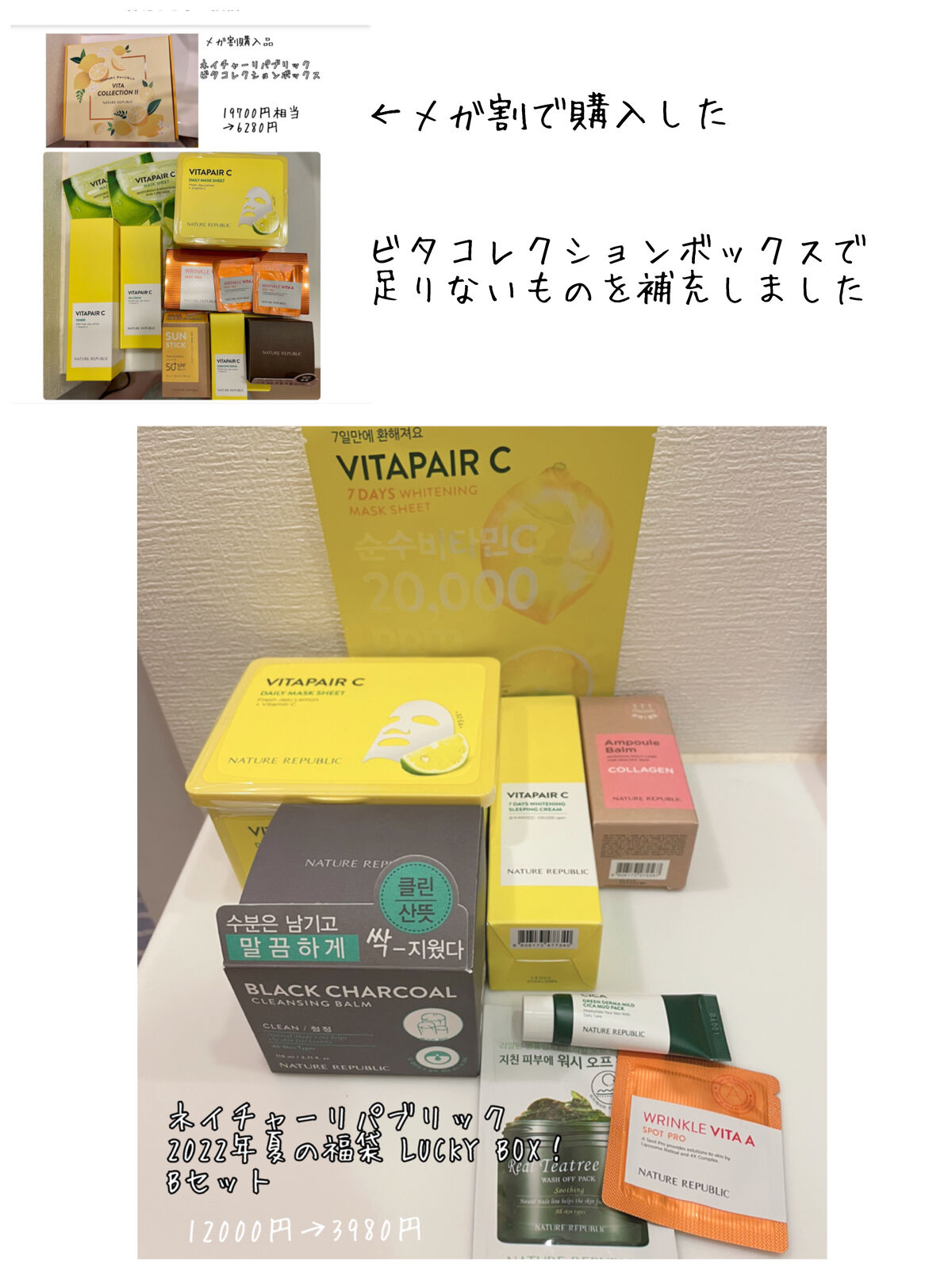 ビタペアC 7DAYS ホワイトニングスリーピングマスク/ネイチャーリパブリック/美容液を使ったクチコミ（1枚目）