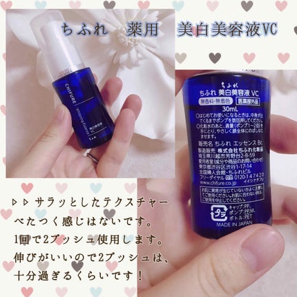 濃厚 乳液/ちふれ/乳液を使ったクチコミ(2枚目)