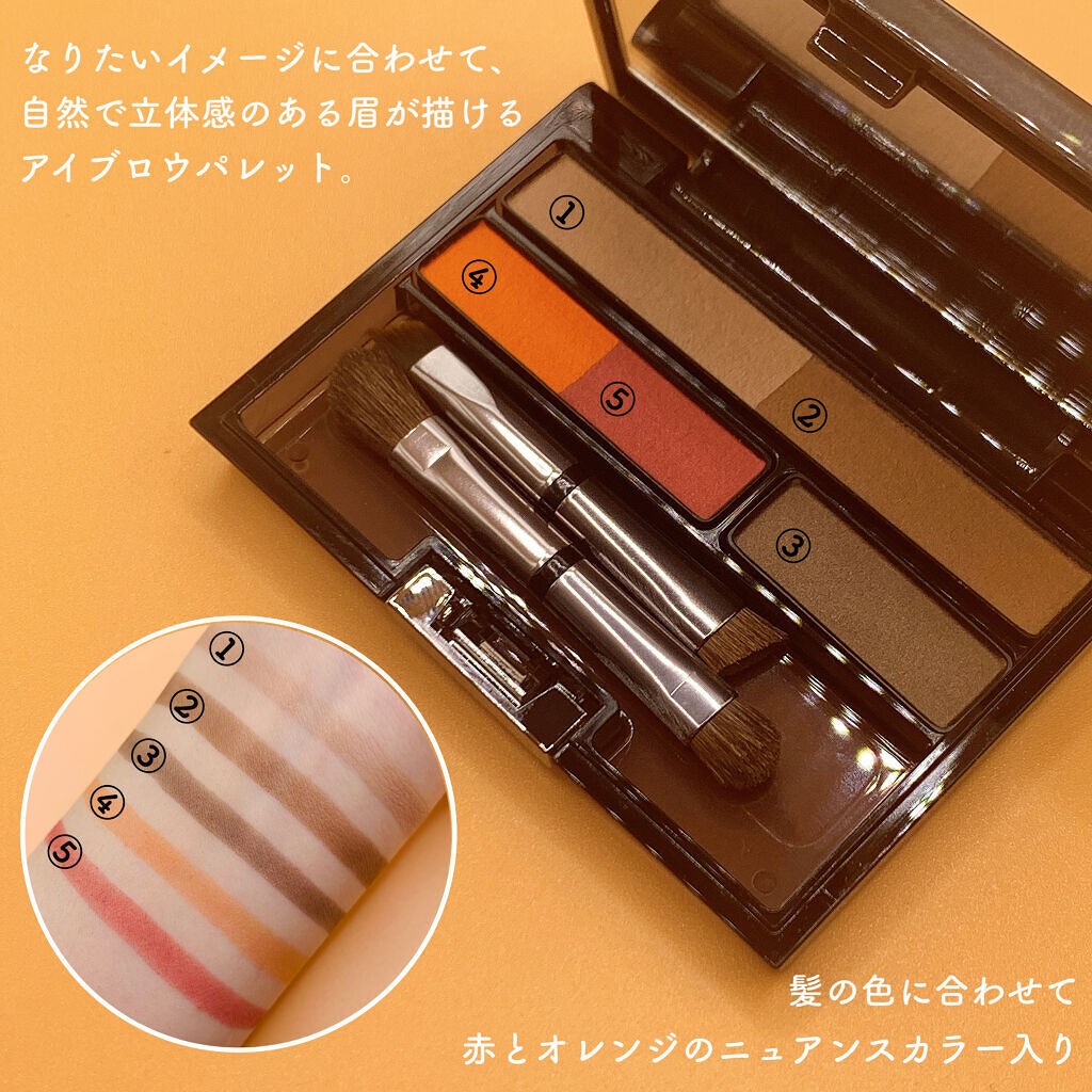 アイブロウ クリエイティブパレット/IPSA/パウダーアイブロウを使ったクチコミ（2枚目）