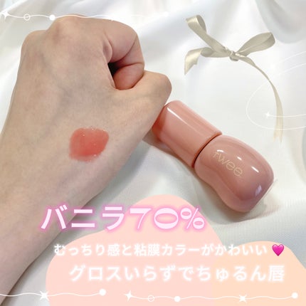 フィー 3Dボリューミンググロス/fwee/リップグロスを使ったクチコミ(2枚目)