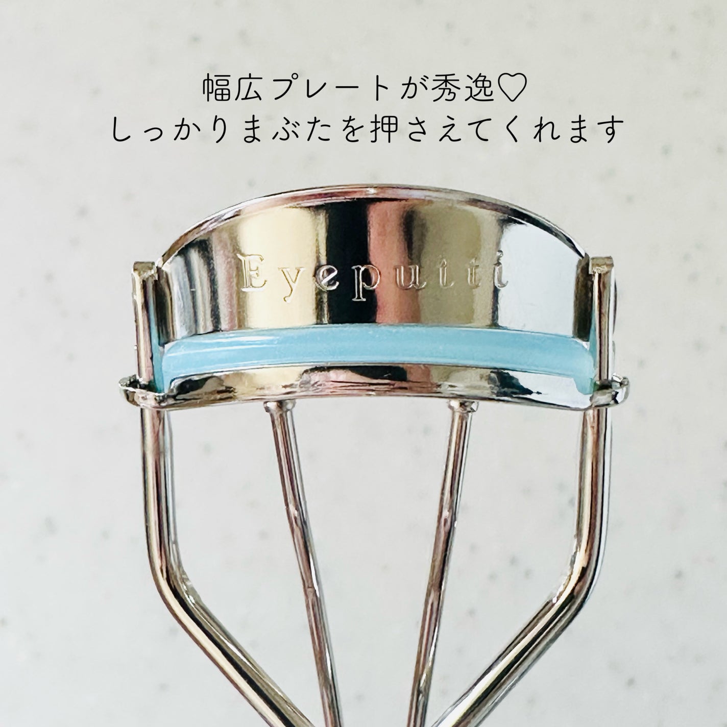 ひとえ・奥ぶたえ用カーラー/アイプチ®/ビューラーを使ったクチコミ(2枚目)