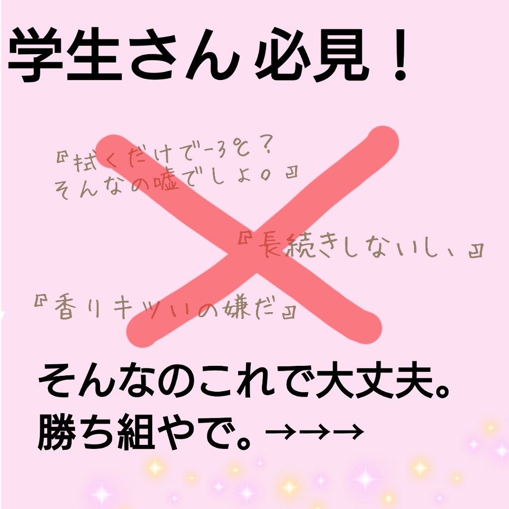 冷シート 無香性/ビオレ/ボディシートを使ったクチコミ（1枚目）