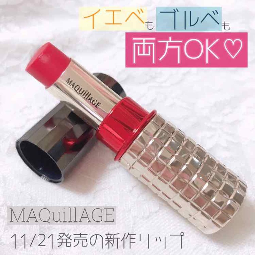 ドラマティックルージュEX/マキアージュ/口紅を使ったクチコミ(1枚目)