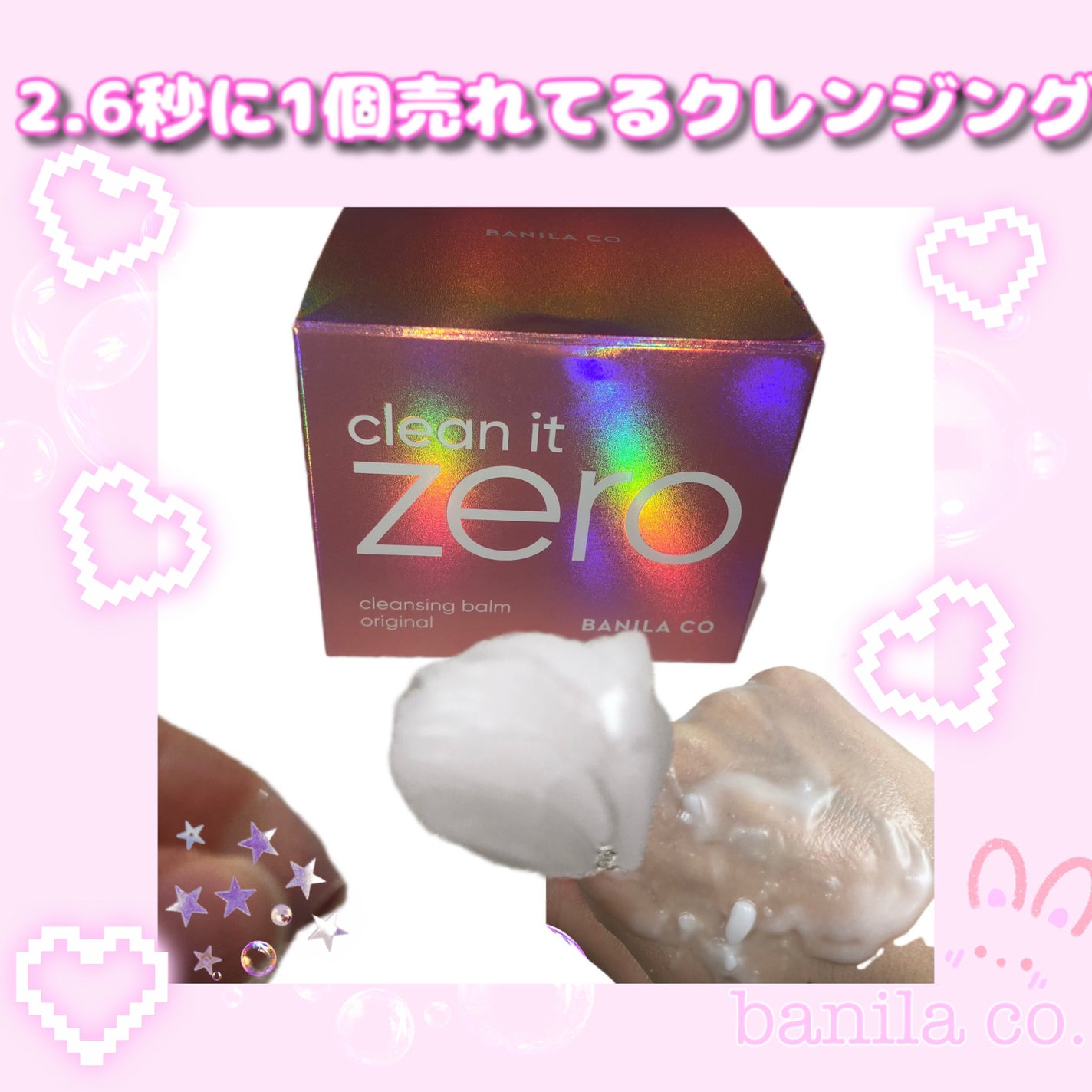 クリーンイットゼロ クレンジングバーム オリジナル/BANILA CO/クレンジングバームを使ったクチコミ(1枚目)