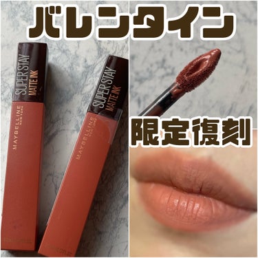 SPステイ マットインク  N260 恍惚のムースオショコラ/MAYBELLINE NEW YORK/口紅を使ったクチコミ（1枚目）