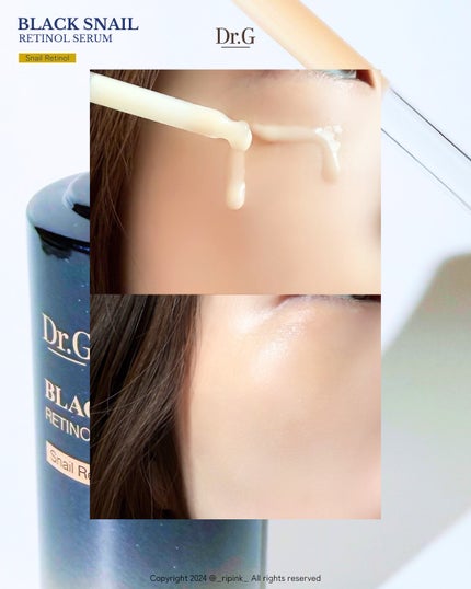 ブラックスネイルレチノールセラム/Dr.G/美容液を使ったクチコミ(9枚目)