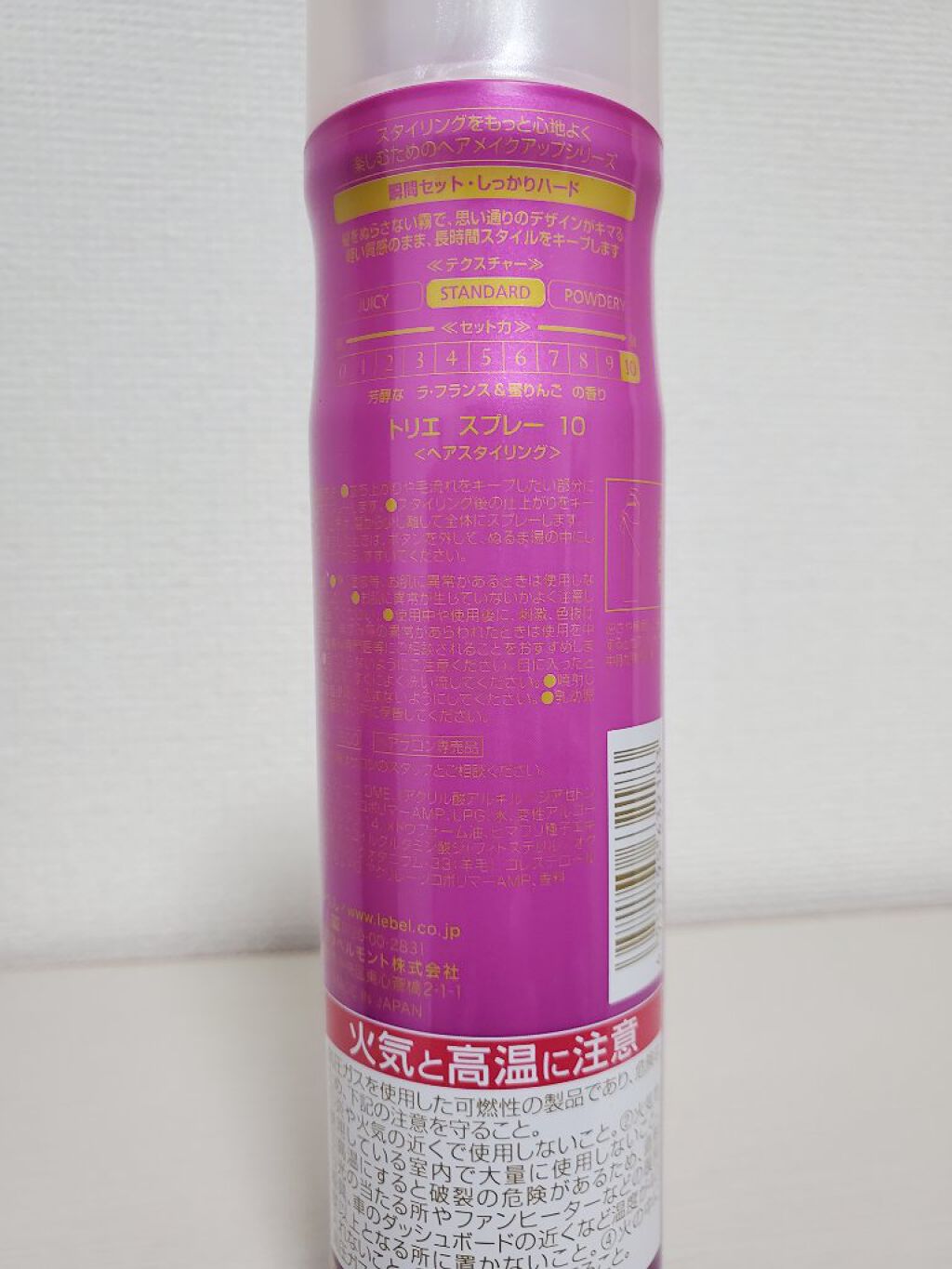 トリエ フィックス スプレー 10/LebeL/ヘアスプレーを使ったクチコミ（2枚目）
