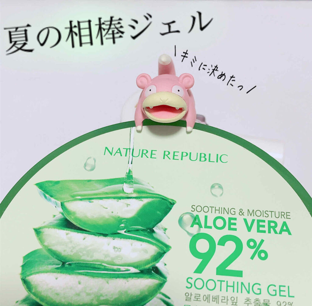 マイルド＆モイスチャーアロエジェル/ネイチャーリパブリック/ボディローションを使ったクチコミ（1枚目）