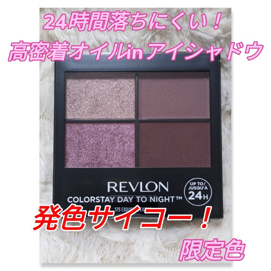レブロン カラーステイ デイ トゥ ナイト アイシャドウ クアッド/REVLON/アイシャドウパレットを使ったクチコミ（1枚目）
