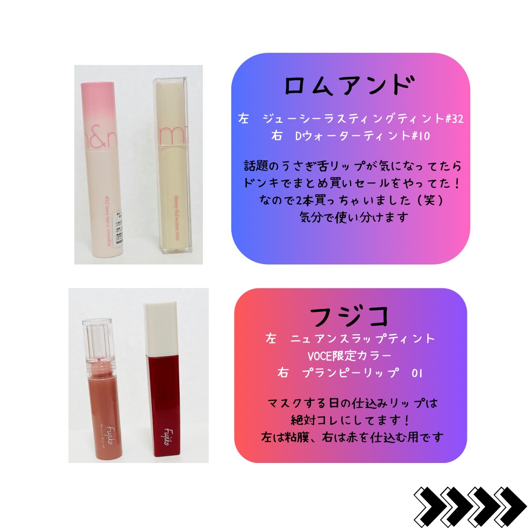 ジューシーラスティングティント/rom&nd/リップティントを使ったクチコミ（3枚目）