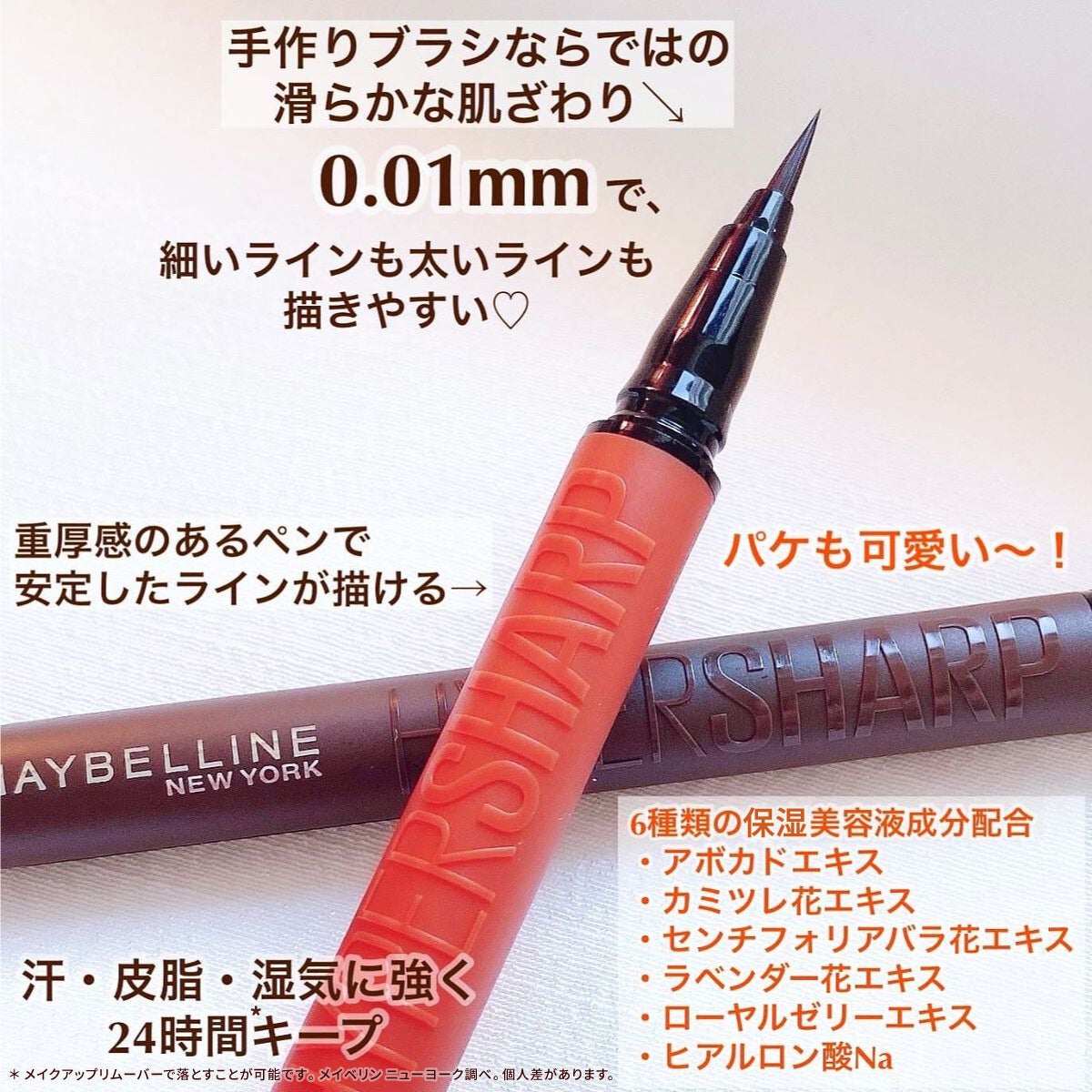 ウルトラカラー アイライナー/MAYBELLINE NEW YORK/リキッドアイライナーを使ったクチコミ(2枚目)