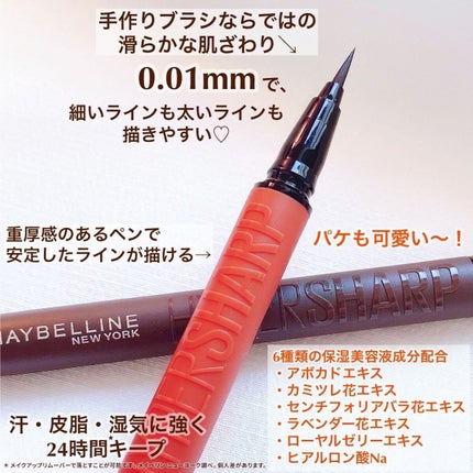 ウルトラカラー アイライナー/MAYBELLINE NEW YORK/リキッドアイライナーを使ったクチコミ(2枚目)