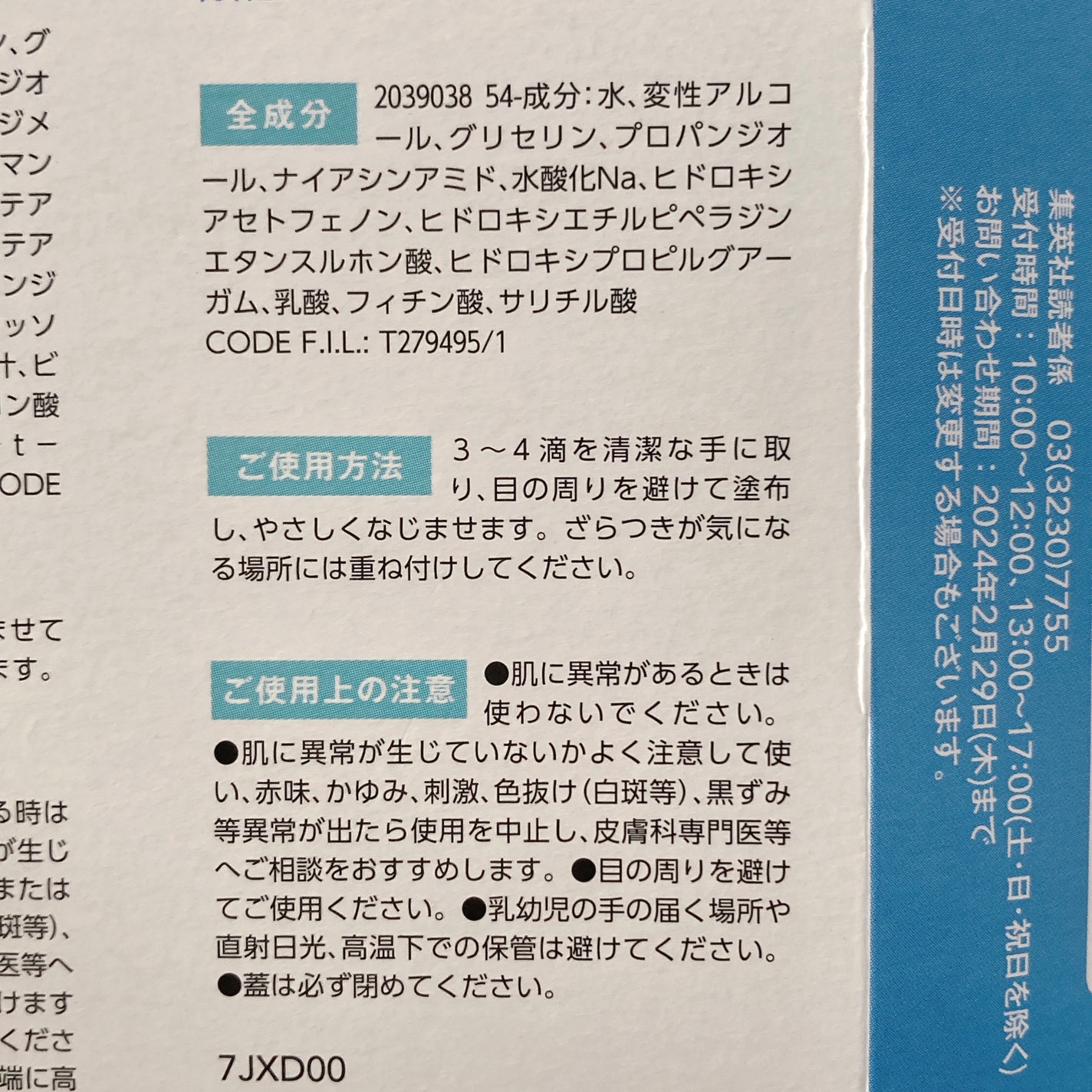 エファクラ ピールケア セラム/ラ ロッシュ ポゼ/美容液を使ったクチコミ(8枚目)