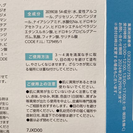 エファクラ ピールケア セラム/ラ ロッシュ ポゼ/美容液を使ったクチコミ(8枚目)