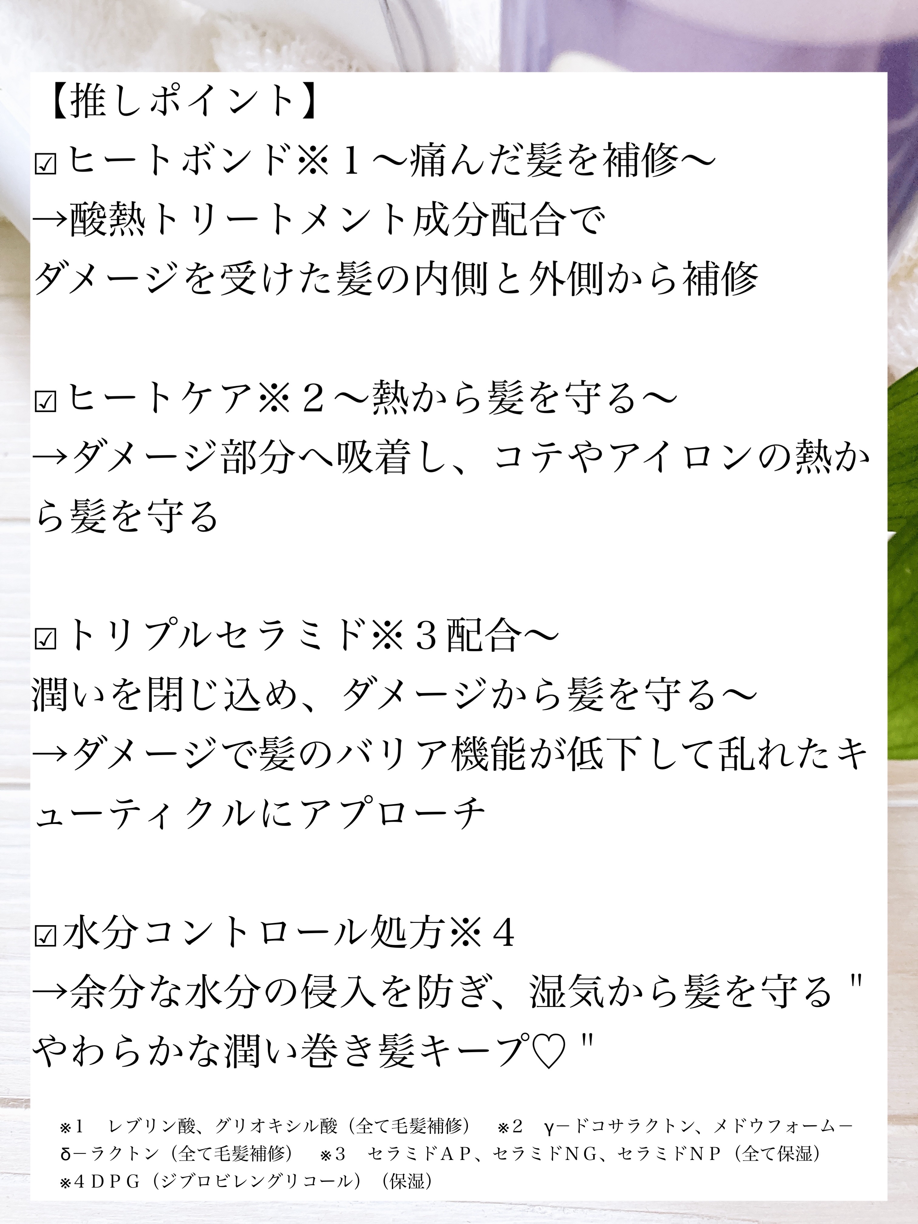 カールロックミルク/セラメディ/ヘアミルクを使ったクチコミ（3枚目）