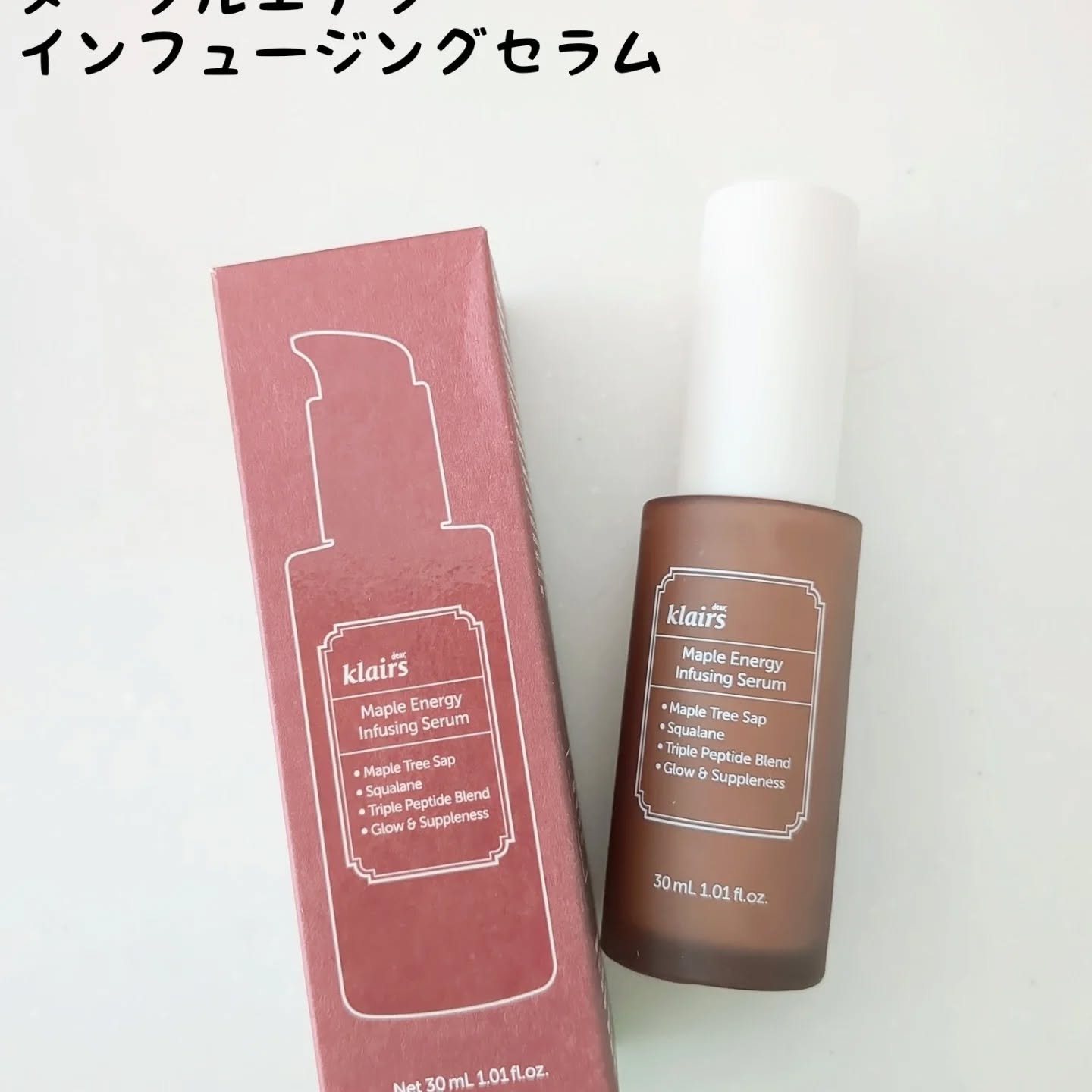 メープルエナジーインフュージングセラム/Klairs/美容液を使ったクチコミ（1枚目）