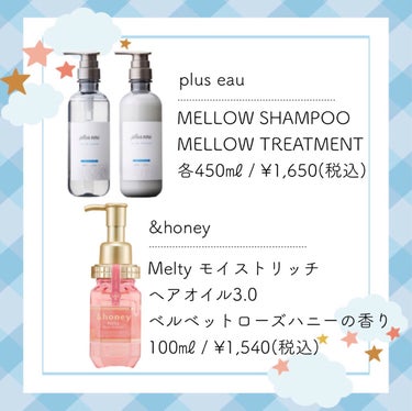 &honey Melty モイストリッチヘアオイル3.0/&honey/ヘアオイルを使ったクチコミ（2枚目）