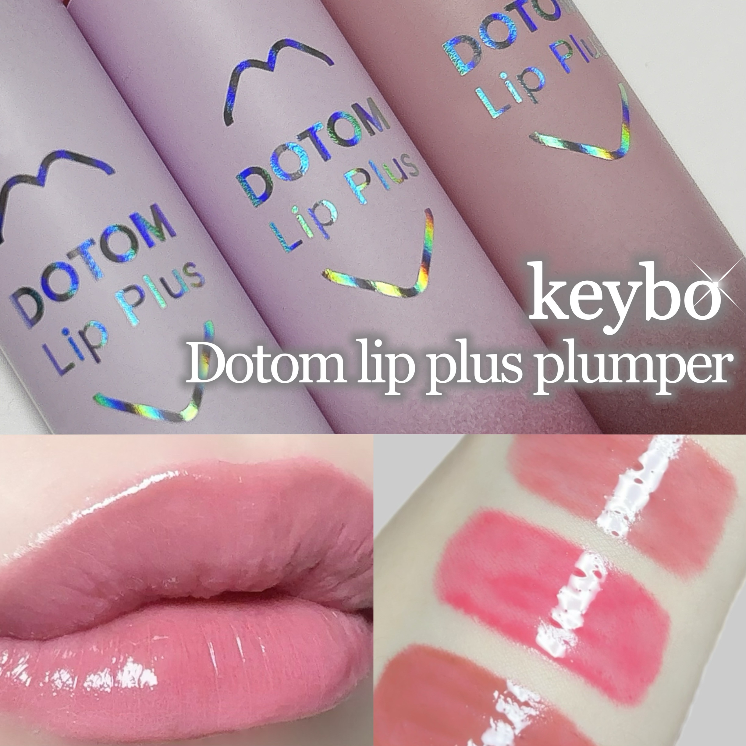 ドトムリッププラスプランパー 35 グランドマスター グレープコーク(Grape Coke)/keybo/リッププランパーを使ったクチコミ（1枚目）