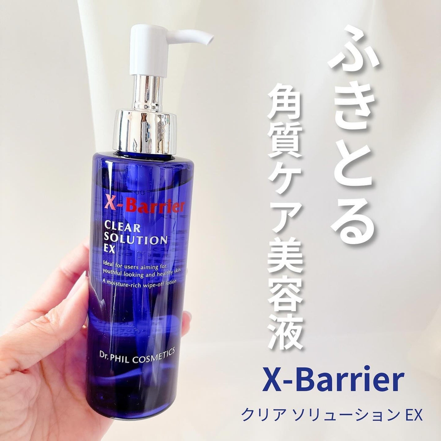 フイルナチュラント エクスバリア クリア ソリューション EX/ドクターフィルコスメティクス/拭き取り化粧水を使ったクチコミ(1枚目)