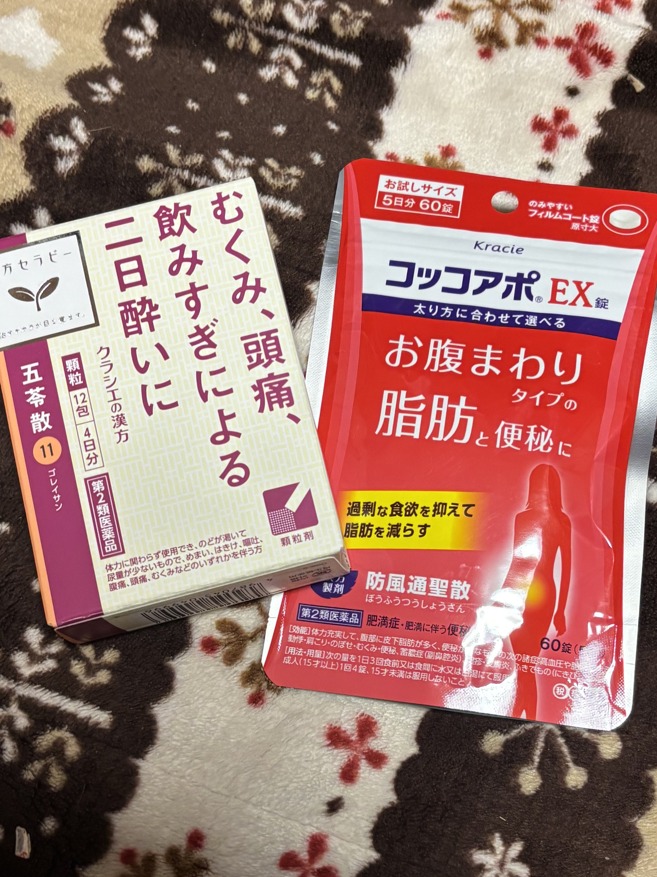 むくみ、飲みすぎによる二日酔いに 五苓散(医薬品)/クラシエ薬品/その他を使ったクチコミ（1枚目）