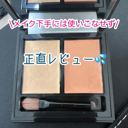 &be ファンシーラー/&be/パレットコンシーラーを使ったクチコミ(1枚目)