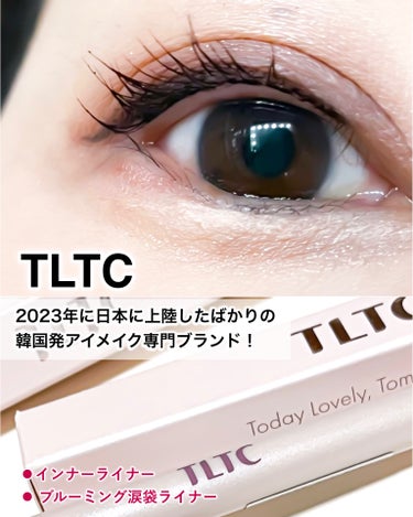 TLTC ブルーミング アンダー アイライナーのクチコミ「▣ TLTC
2023年に日本に上陸したばかりの
韓国発アイメイク専門ブランド❗️

インライ.....」（1枚目）