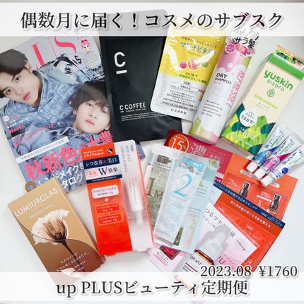ビューティー定期便/bea’s up beauty book (ビーズアップ ビューティブック)/その他キットセットを使ったクチコミ(1枚目)