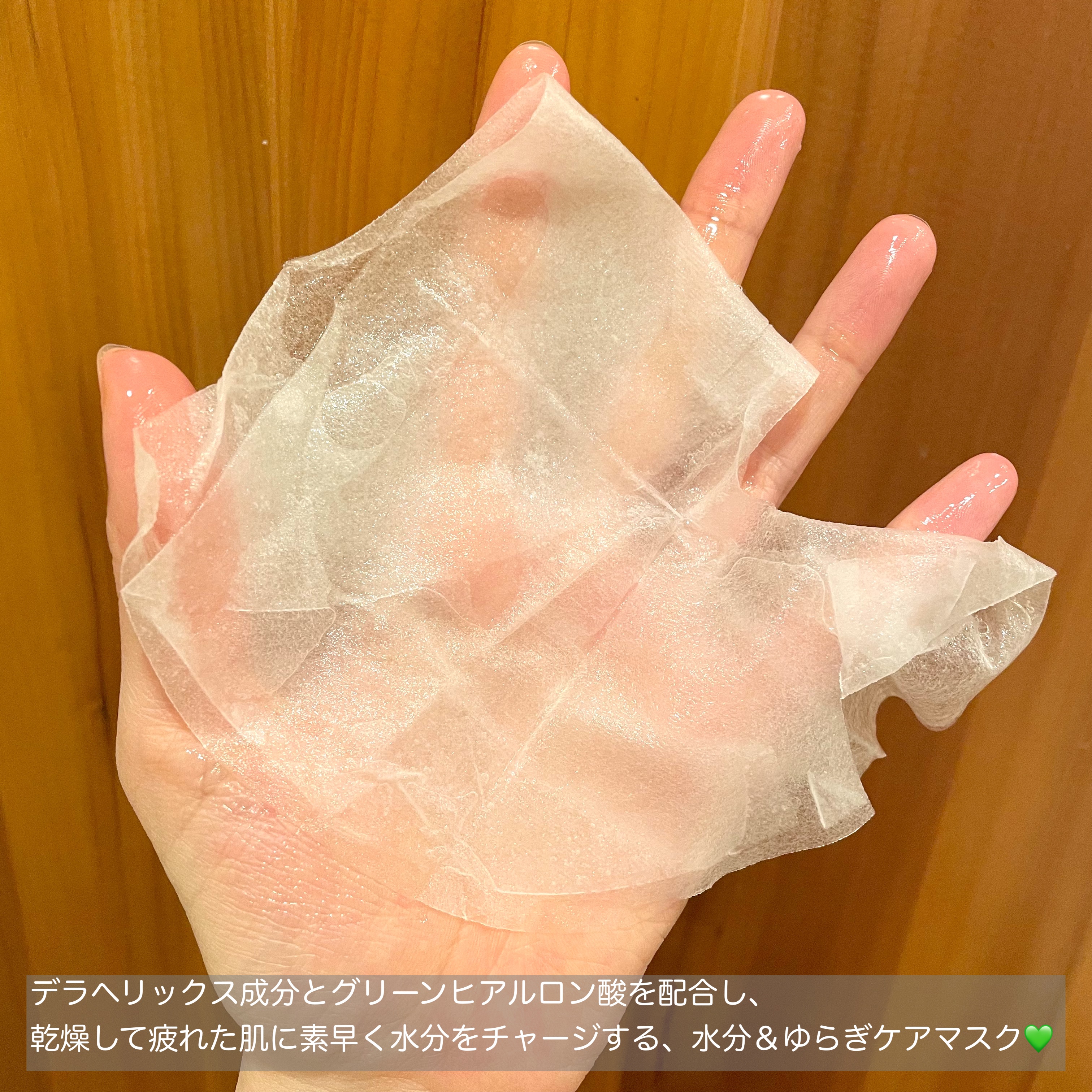 ヘデラヘリックス デイリーマスク 7枚入/Milk Touch/シートマスク・パックを使ったクチコミ（2枚目）