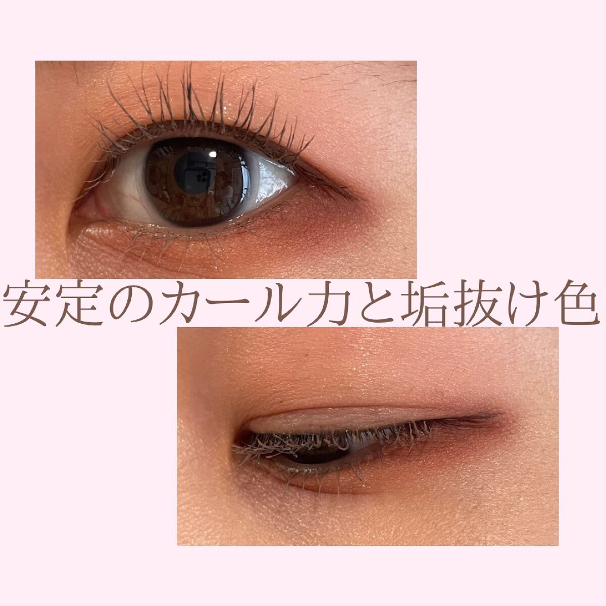 クイックラッシュカーラー/キャンメイク/マスカラ下地を使ったクチコミ（3枚目）