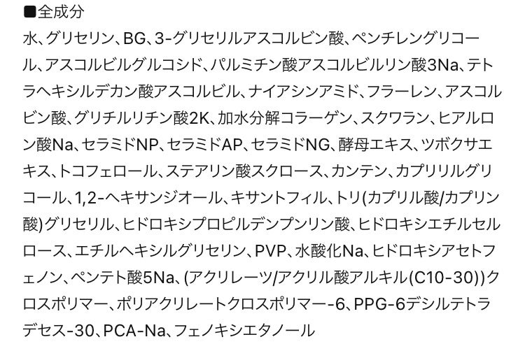 CPセラム V 美容液/カプセルセラム/美容液を使ったクチコミ(2枚目)