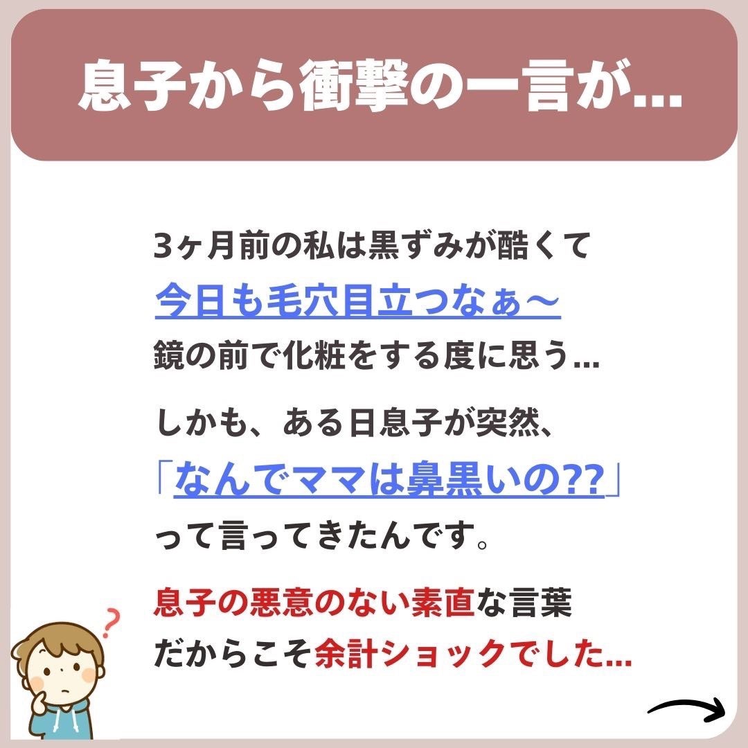 あなたの肌に合ったスキンケア💐コーくん先生 on LIPS 「【1割しか知らない】鼻の黒ずみを3日で消す裏技🤫..あなたの毛..」(3枚目)