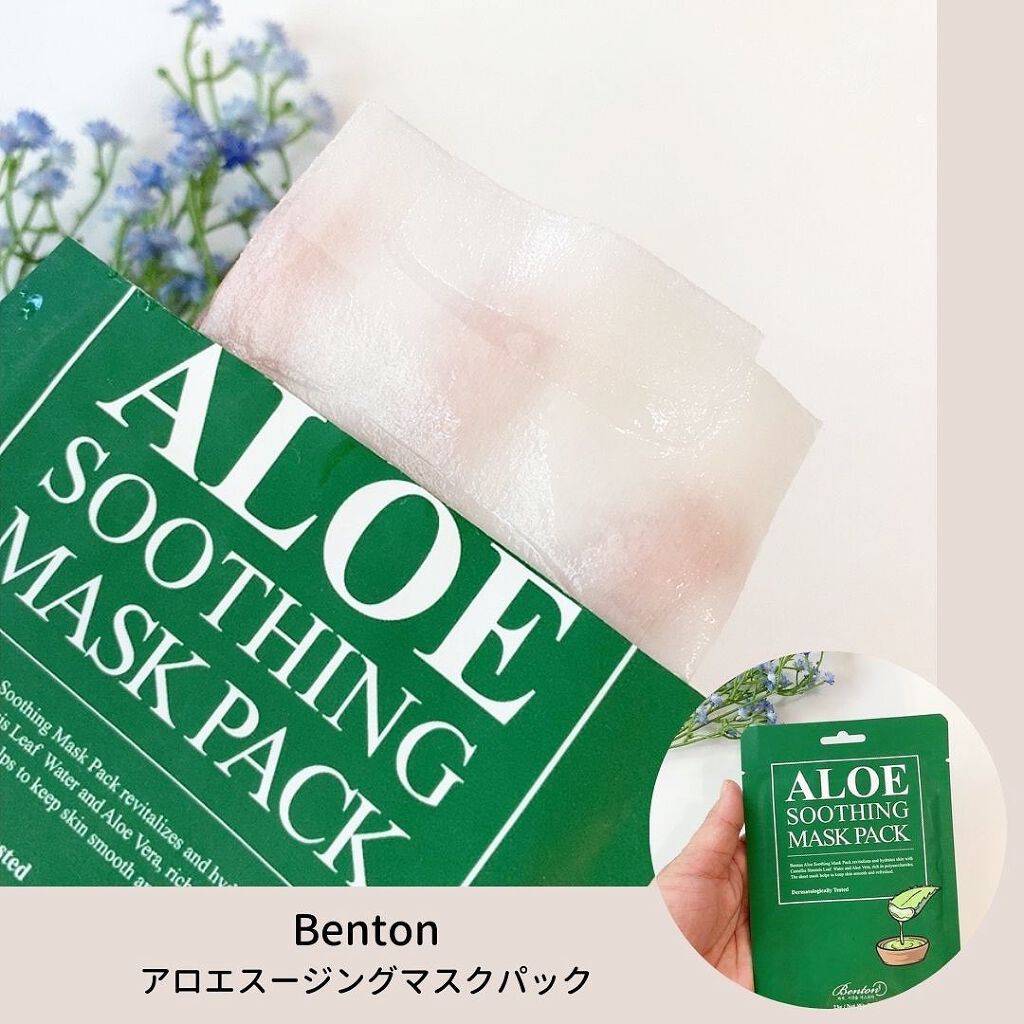 アロエスージングマスクパック/BENTON/シートマスク・パックを使ったクチコミ（1枚目）