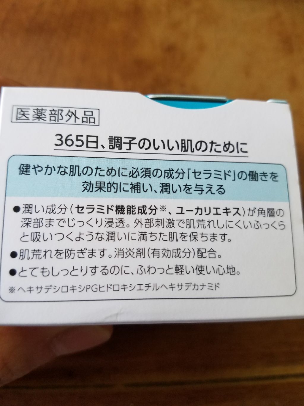 潤浸保湿 フェイスクリーム/キュレル/フェイスクリームを使ったクチコミ(2枚目)