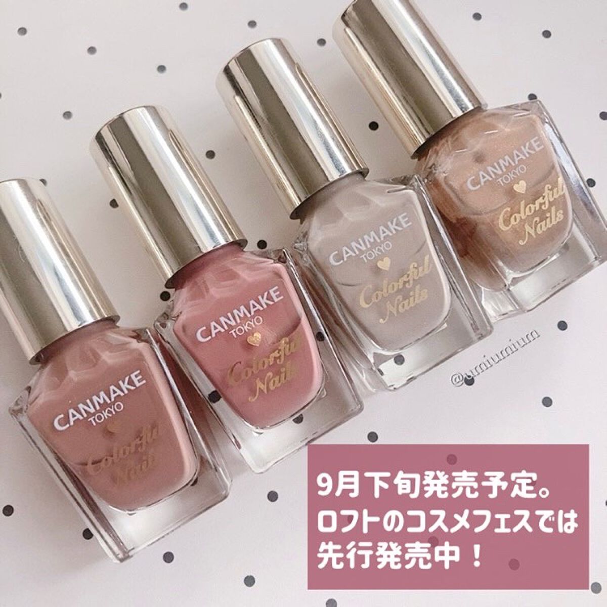 2022年秋新作マニキュア】カラフルネイルズ｜キャンメイクの口コミ