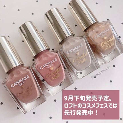 カラフルネイルズ/キャンメイク/マニキュアを使ったクチコミ(8枚目)