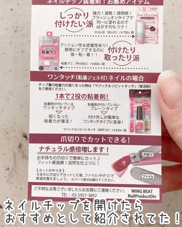 ちなつ★貼るだけネイル！ on LIPS 「３つほど使いくらべてみて、ダントツで1番よかった‼️これは両面..」（2枚目）