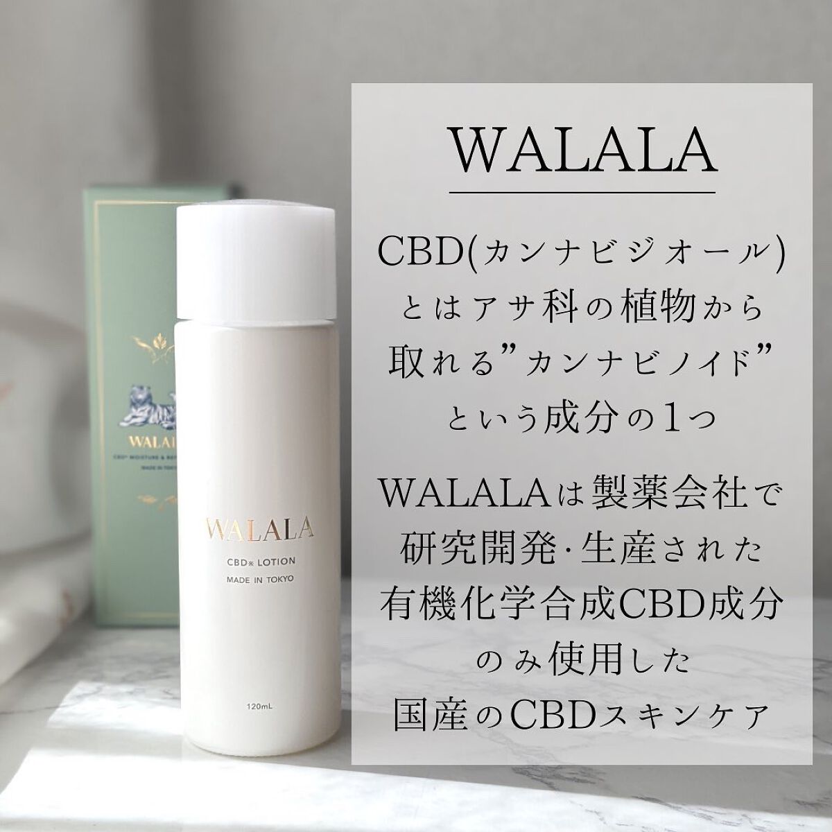 CBD モイストリペアローション/WALALA/化粧水を使ったクチコミ（3枚目）