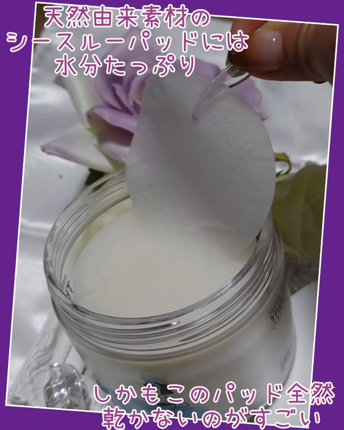 テルムレクリアパッド/STEAMBASE/トナーパッドを使ったクチコミ（3枚目）