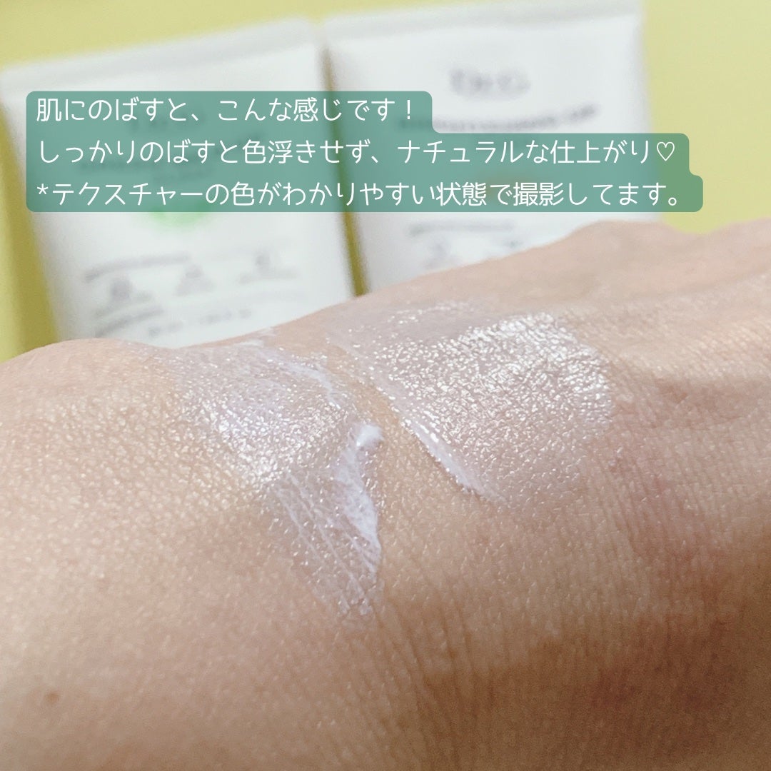 ブライトニングアップサンプラス/Dr.G/日焼け止めクリームを使ったクチコミ(4枚目)