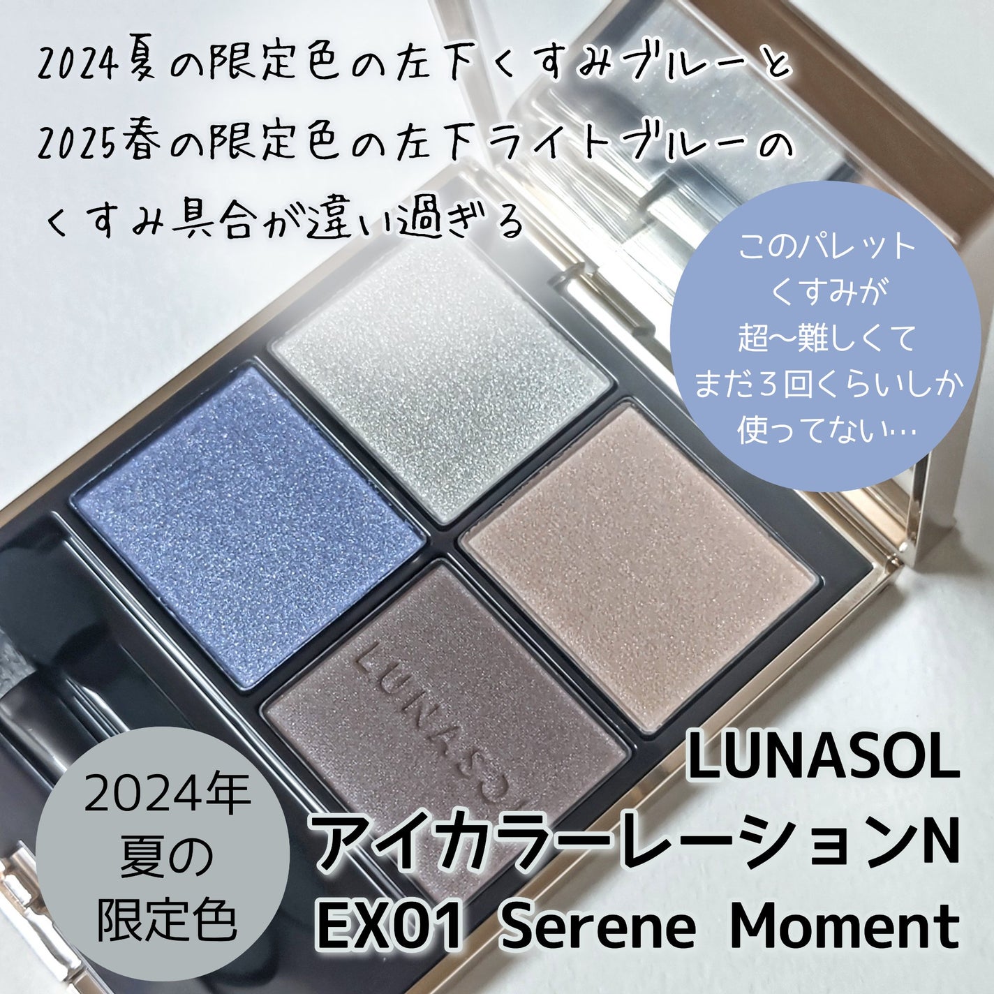 ルナソル アイカラーレーションN/LUNASOL/アイシャドウパレットを使ったクチコミ(2枚目)
