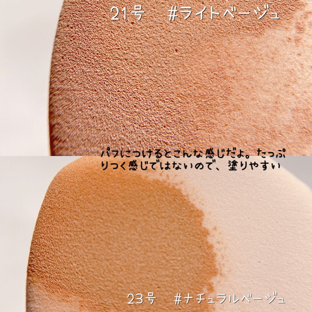 DeAMi クッションファンデーション、プライマー セット DeAMI グロウ