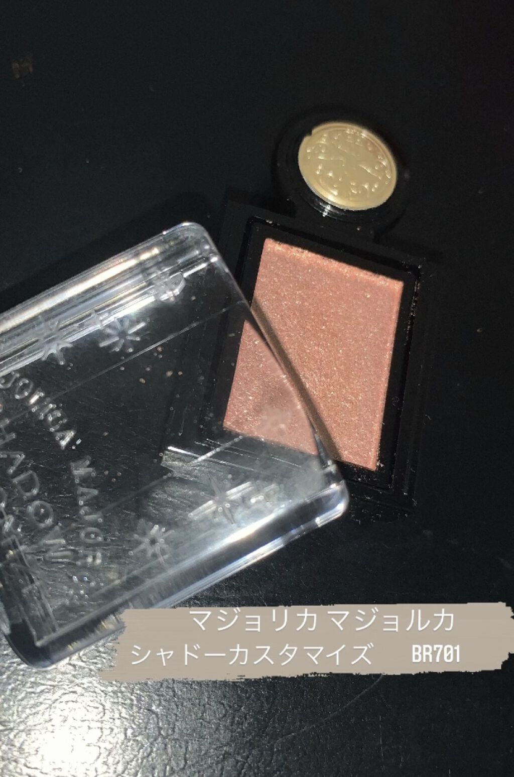 シャドーカスタマイズ (フローティング)/MAJOLICA MAJORCA/単色アイシャドウを使ったクチコミ（1枚目）