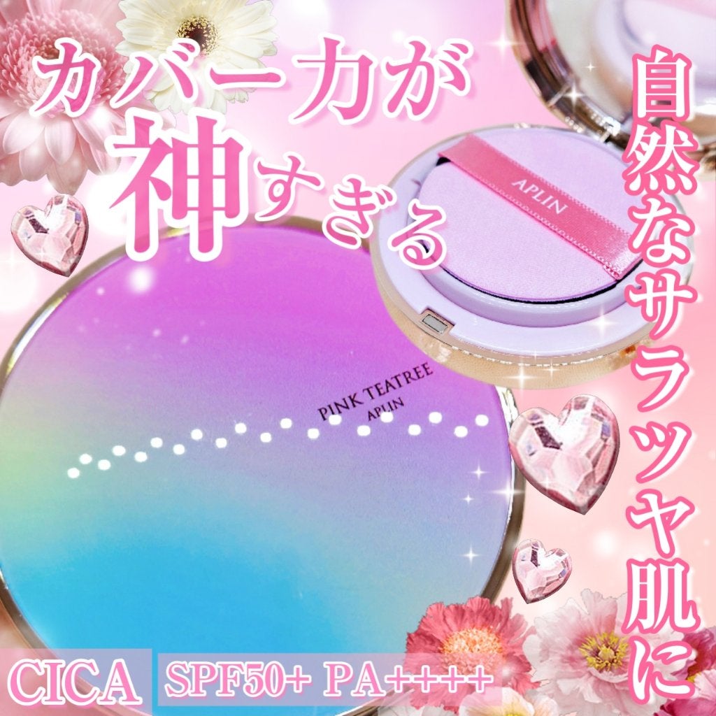 ピンクティーツリーカバークッション/APLIN/クッションファンデーションを使ったクチコミ(1枚目)