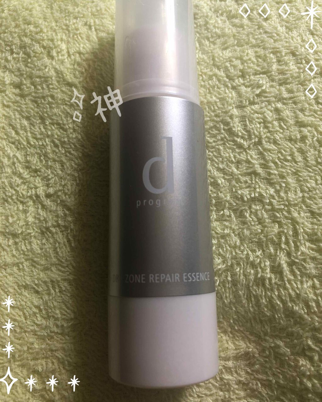 ドライゾーンリペアエッセンス/d プログラム/美容液を使ったクチコミ（1枚目）