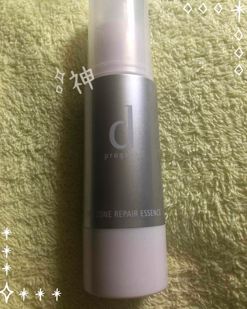 ドライゾーンリペアエッセンス/d プログラム/美容液を使ったクチコミ(1枚目)