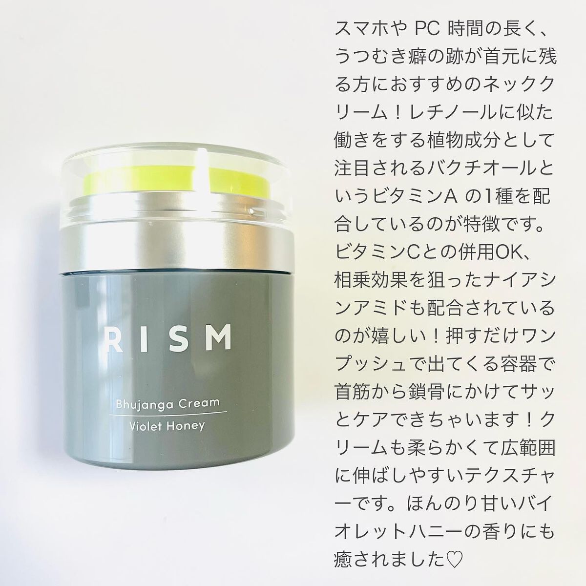 ブジャンガ クリーム/RISM/フェイスクリームを使ったクチコミ（2枚目）