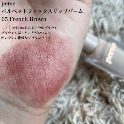 ベルベットフィックスリップバーム/perse/リップバームを使ったクチコミ(2枚目)