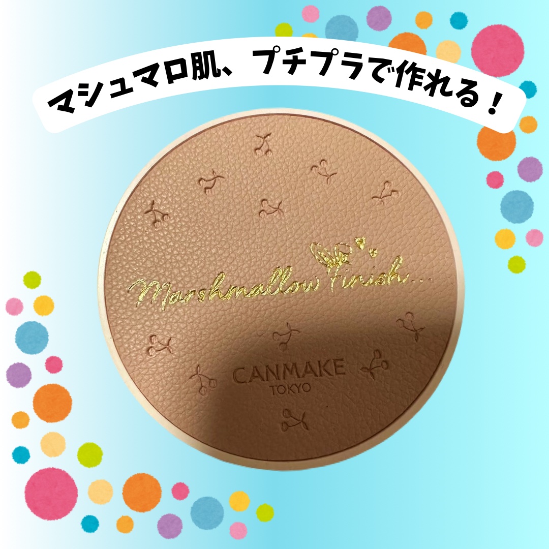 マシュマロフィニッシュパウダー ML マットライトオークル（限定パッケージ）/キャンメイク/プレストパウダーを使ったクチコミ（1枚目）