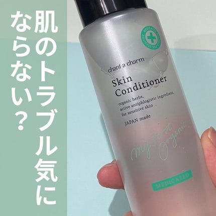 薬用スキンコンディショナー/chant a charm /化粧水を使ったクチコミ(2枚目)