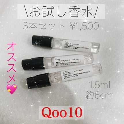 CHANEL・GUCCIの香水(レディース)を使った口コミ -🥀お試し香水 CHANEL・GUCCIの香水(レディース)を使った口コミ -🥀お試し香水